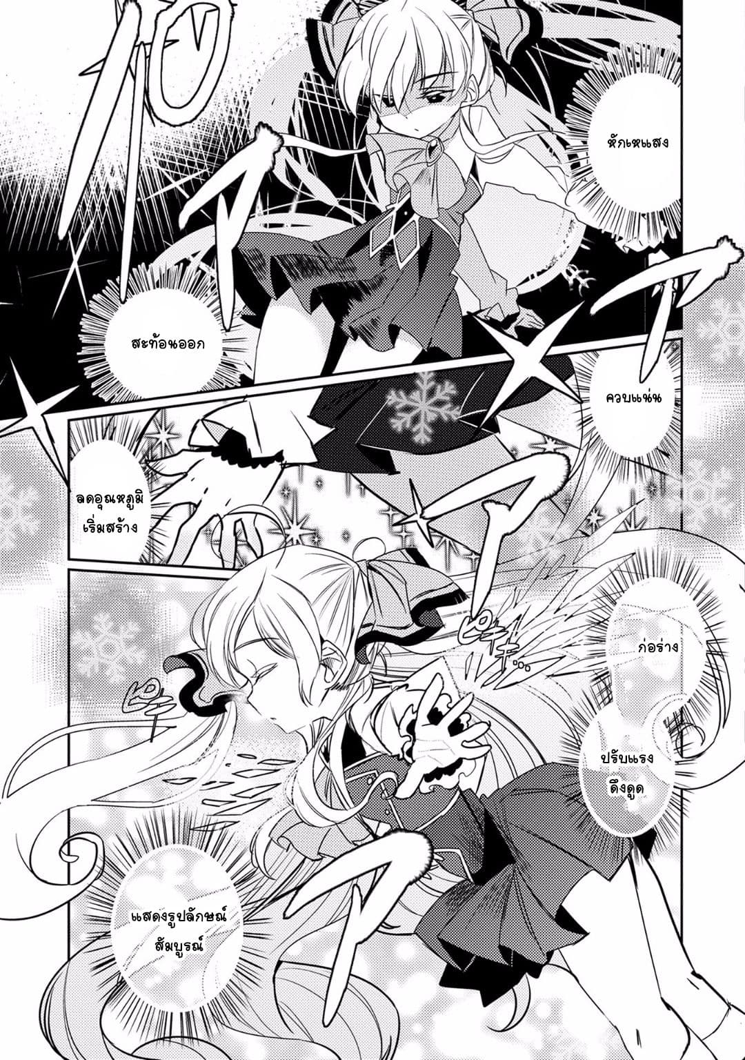 Watashi, Nouryoku wa Heikinchi de tte Itta yo ne! 6-จากลา