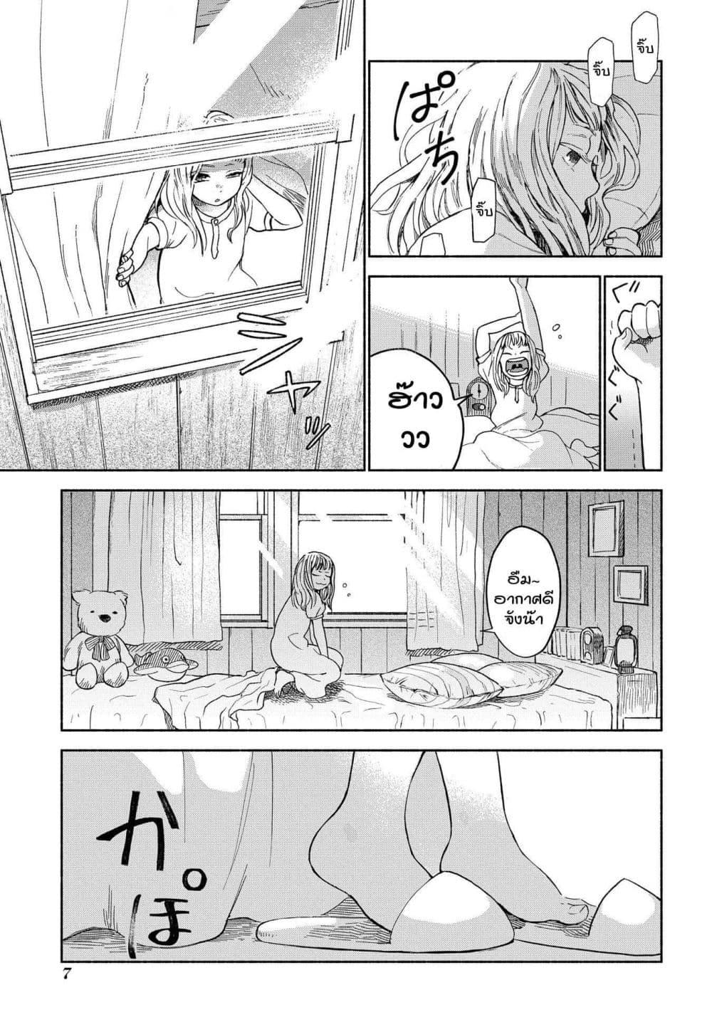 Owari Nochi, Asanagi Kurashi 1-การพบเจอของฟักทองและโอยากิโมจิ