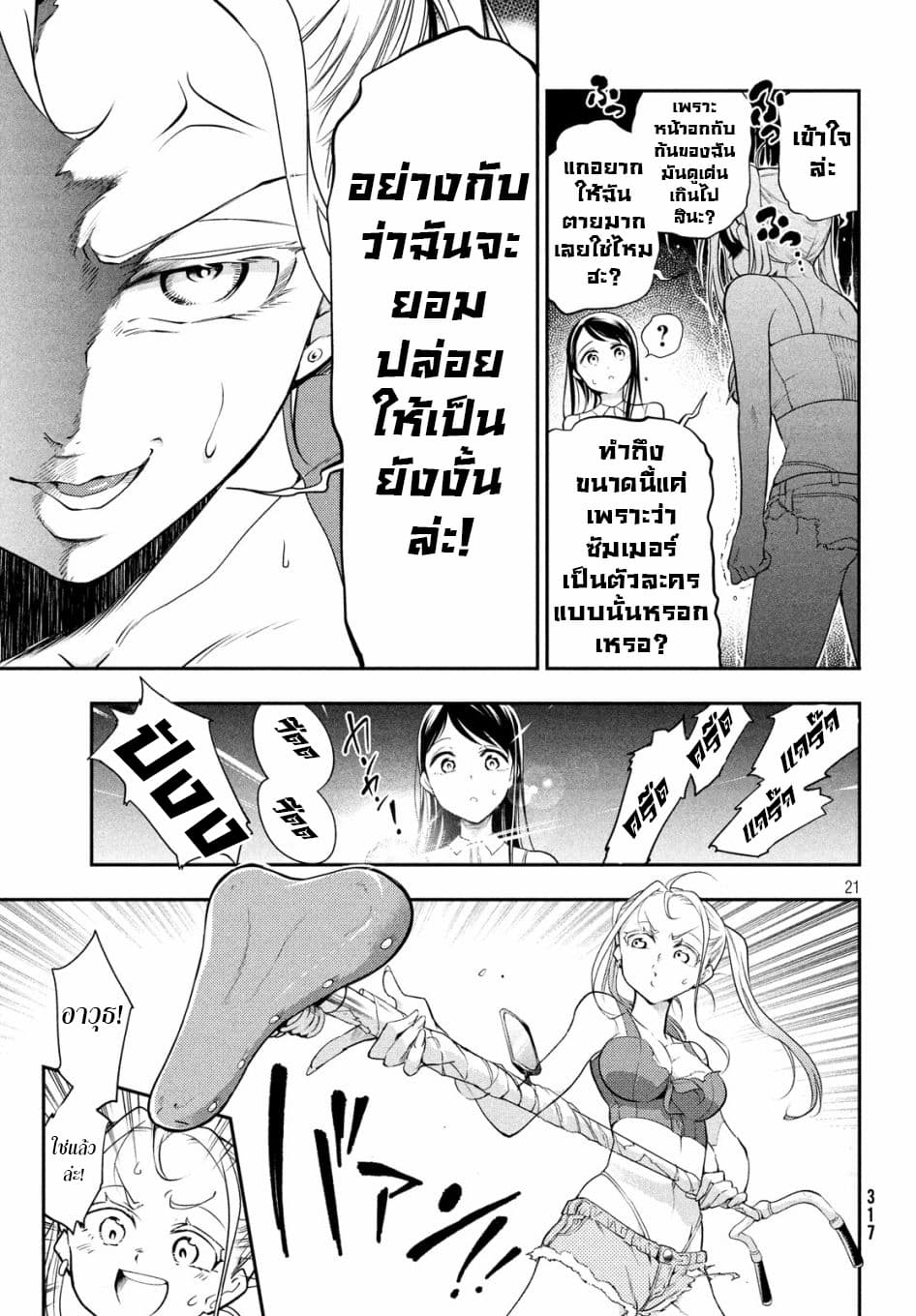 Final Girl 1-1