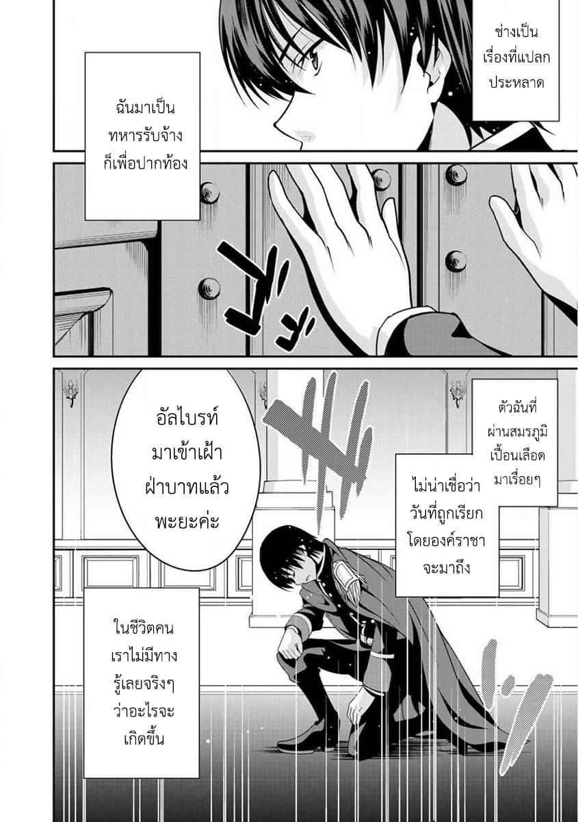 Saikyou no Kurokishi♂, Sentou Maid♀ ni Tenshoku shimashita อัศวินดำสุดแกร่ง เกิดใหม่เป็นเมดนักสู้ 2-อัศวินดำอัลไบรท์
