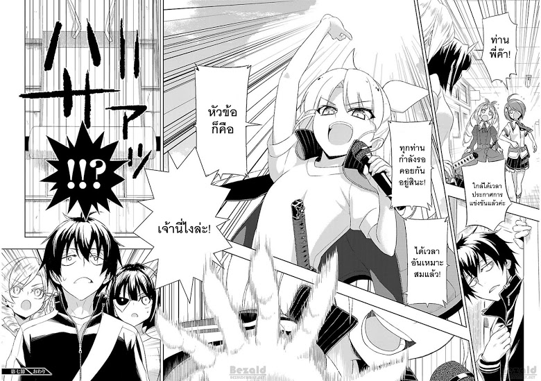 Busou Shoujo Machiavellianism 7-7