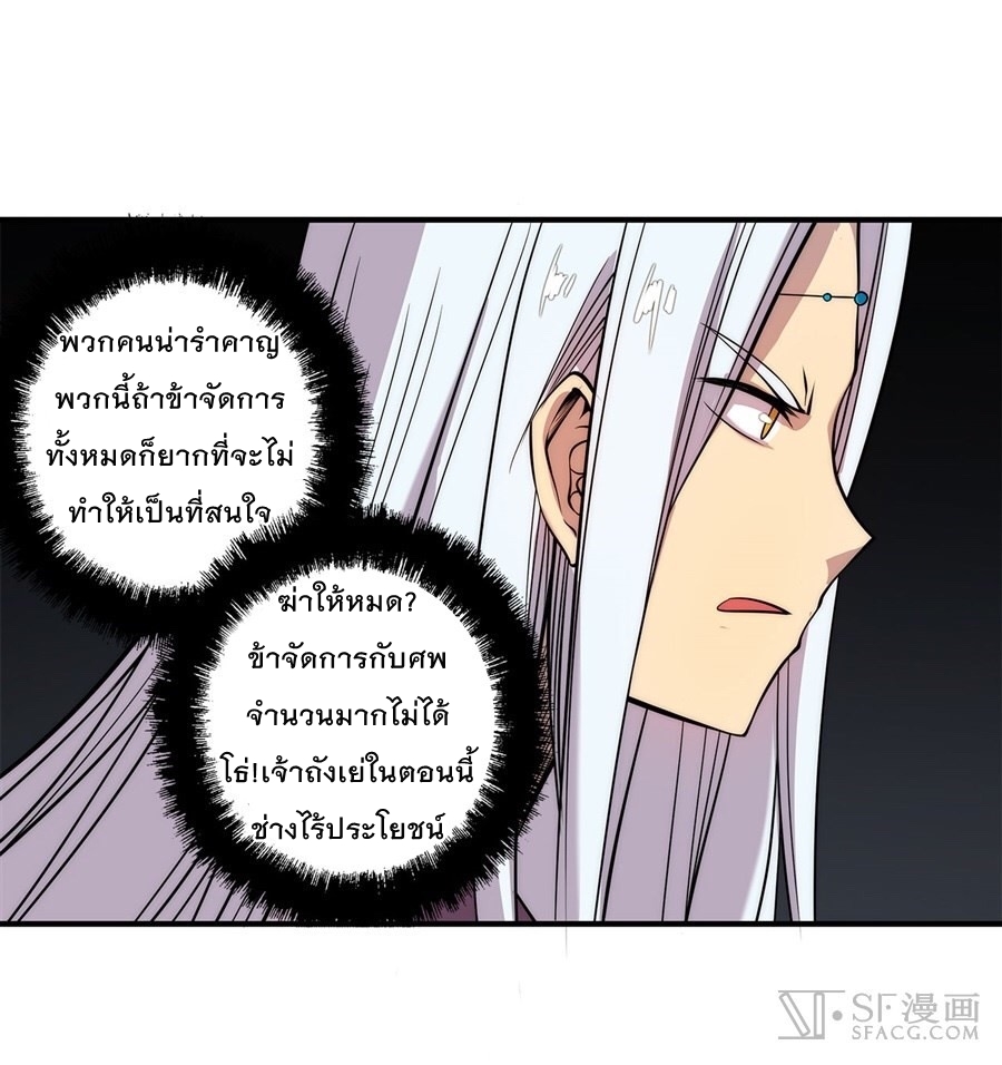 The Master of Martial Arts Retired Life ชีวิตหลังปลดเกษียณของปรมาจารย์แห่งศิลปะการต่อสู้ 27-27