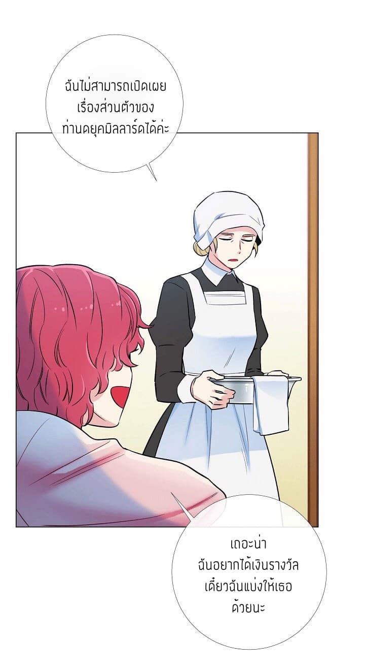 The Maid and the Vampire 4-4