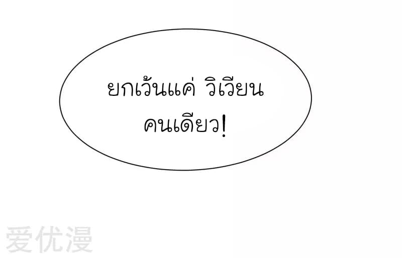 Picking up a School Beauty to Be Wife จับสาวสวยในโรงเรียนมาเป็นเมีย 28-28
