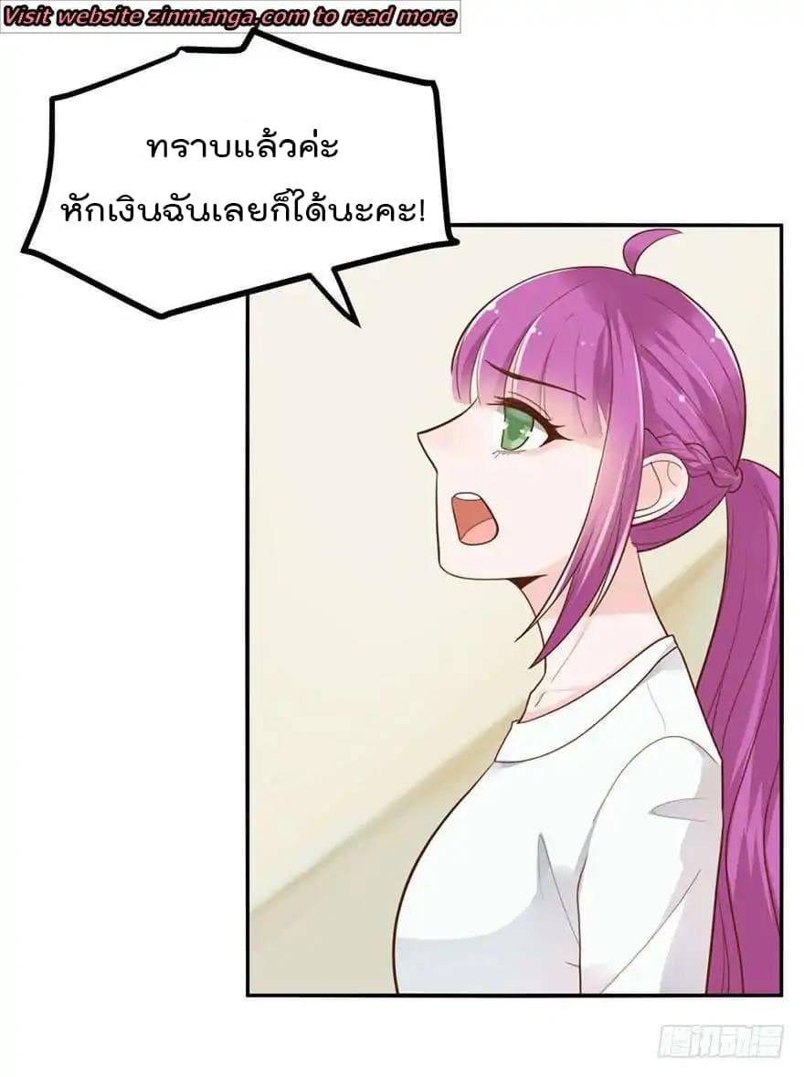 Hui Xi Yi's Love Contract 42-42