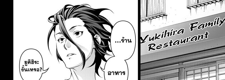 Shokugeki no Soma ~Le Dessert~ 2-2