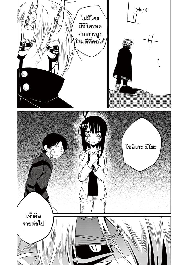 Aoki Fuchi no Hako 10-10