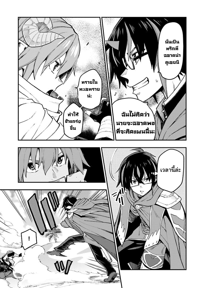 Konjiki no Moji Tsukai - Yuusha Yonin ni Makikomareta Unique Cheat ผู้ใช้อักษรสีทอง 43-ทะเลทรายลาออร์บและชนเผ่าอาสุระ 3