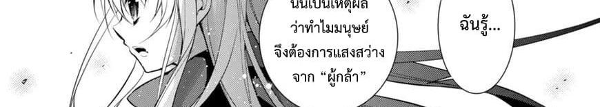 Maou na Ano Ko to Murabito A 24-24