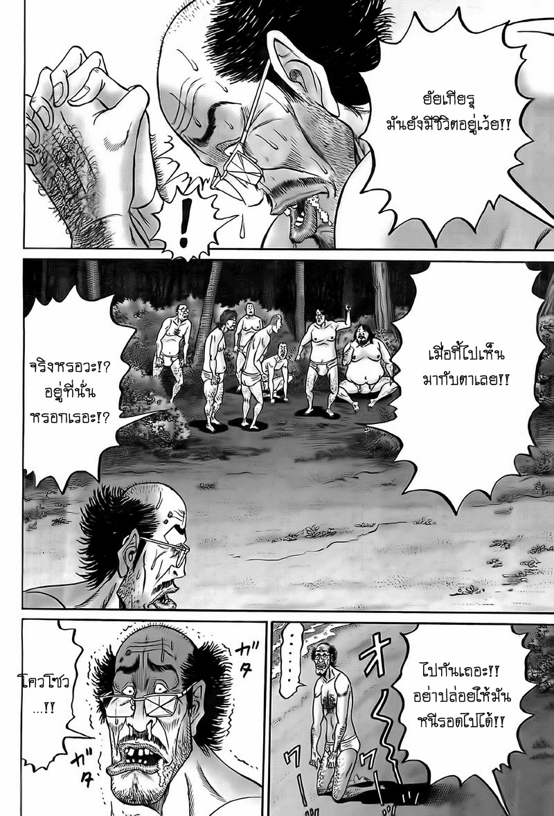 Zetsubou no Hantou 12-12