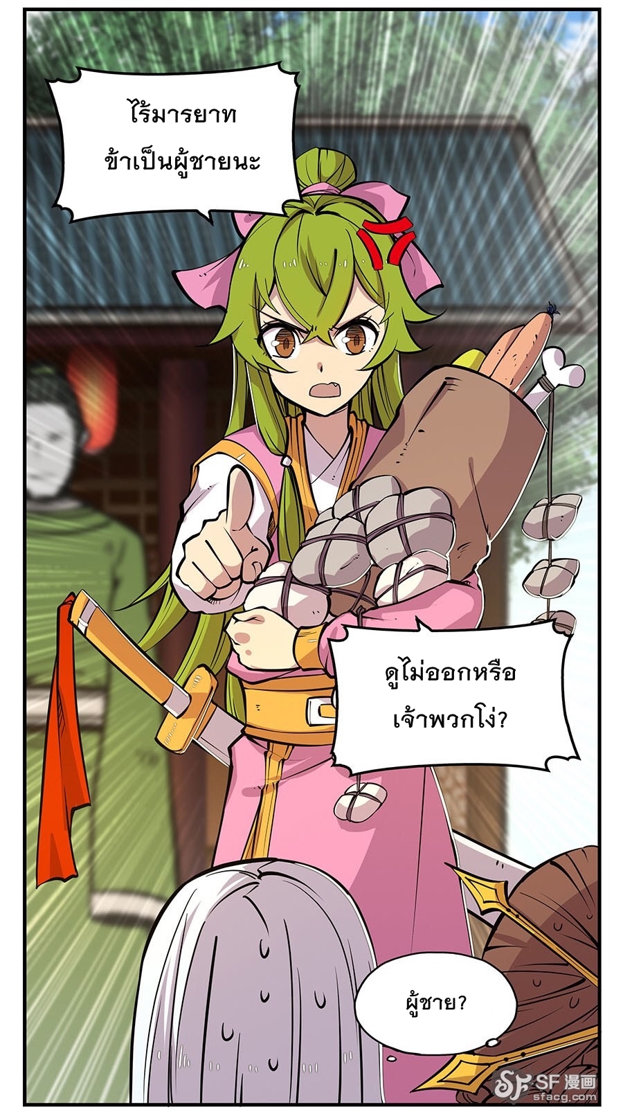 The Master of Martial Arts Retired Life ชีวิตหลังปลดเกษียณของปรมาจารย์แห่งศิลปะการต่อสู้ 6-6