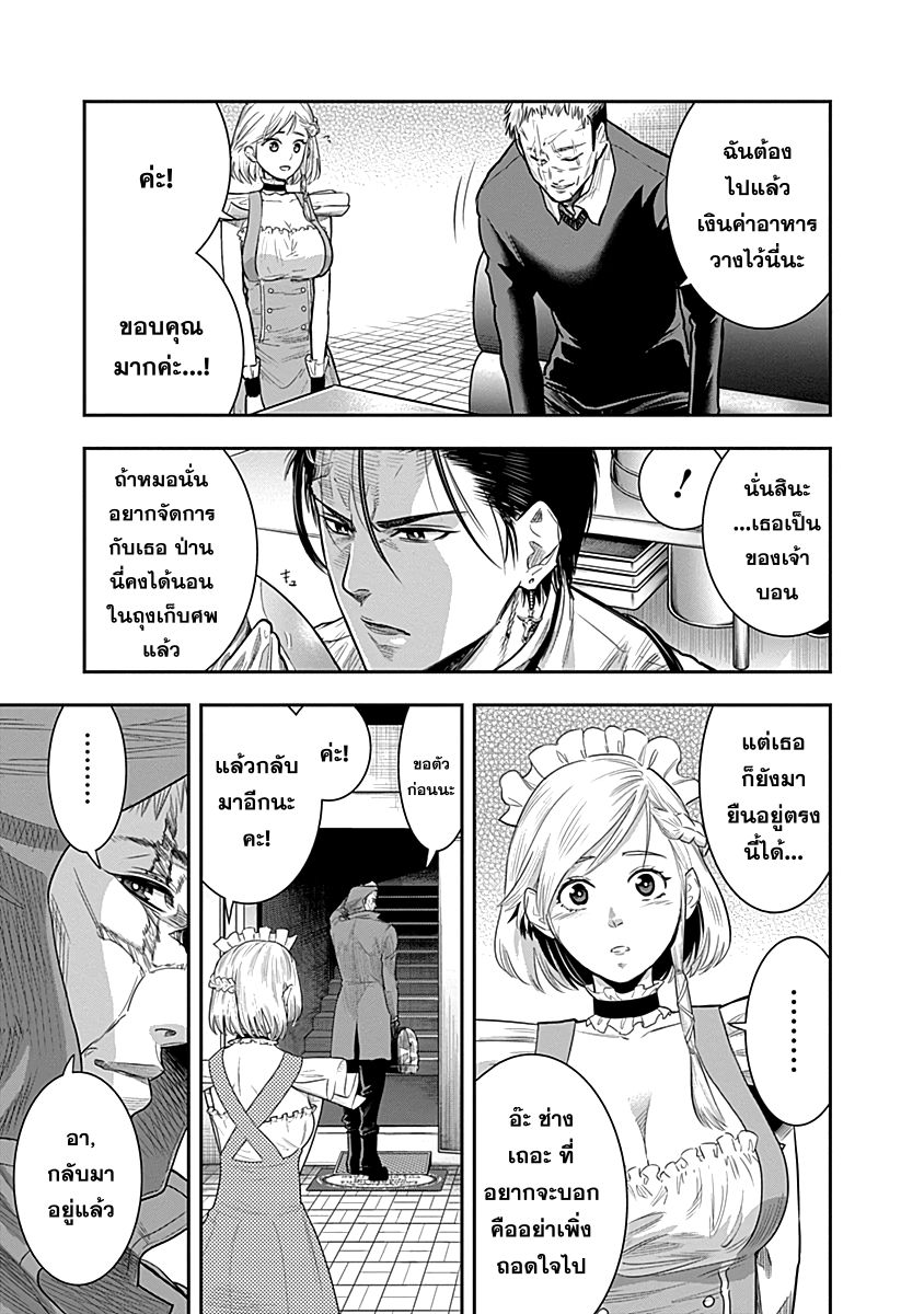 DINER 23-Melty Rich & Honey Soufflé (เมลตี้ริช & ฮันนี่ซูเฟล่) (8)