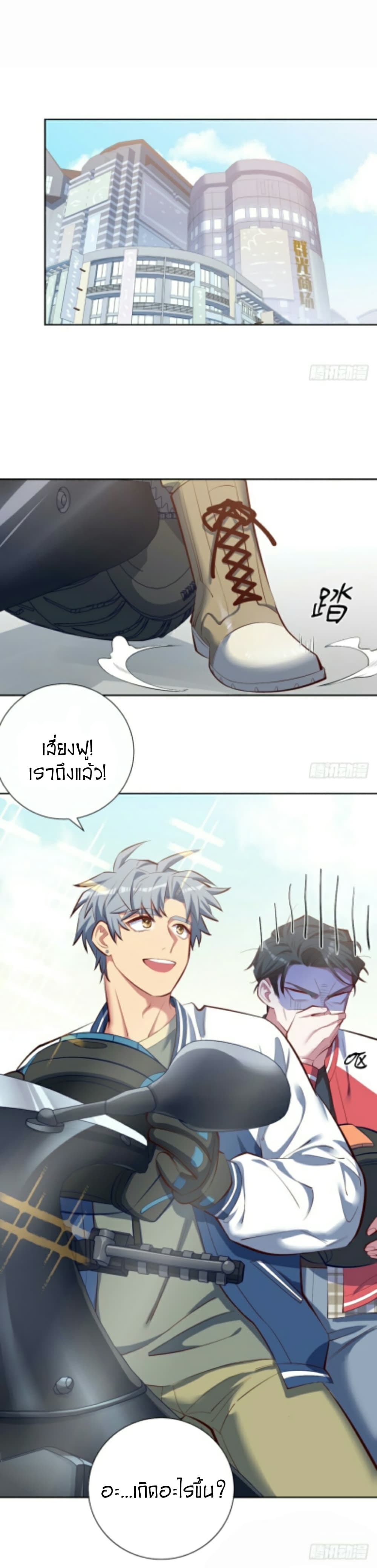 Father-in-law become to My  Wife 5-ขอบคุณที่ช่วยผมจากเรื่องเลวร้าย