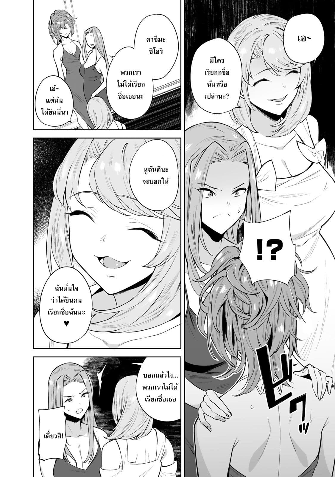 Tamarowa 5-5
