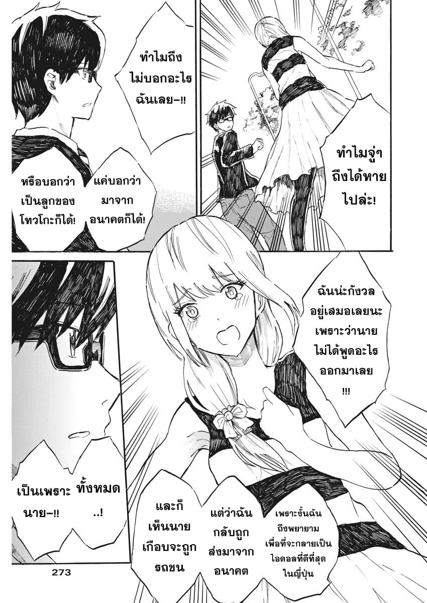 BACK TO THE Kaasan 29-Back to the Kaa-san