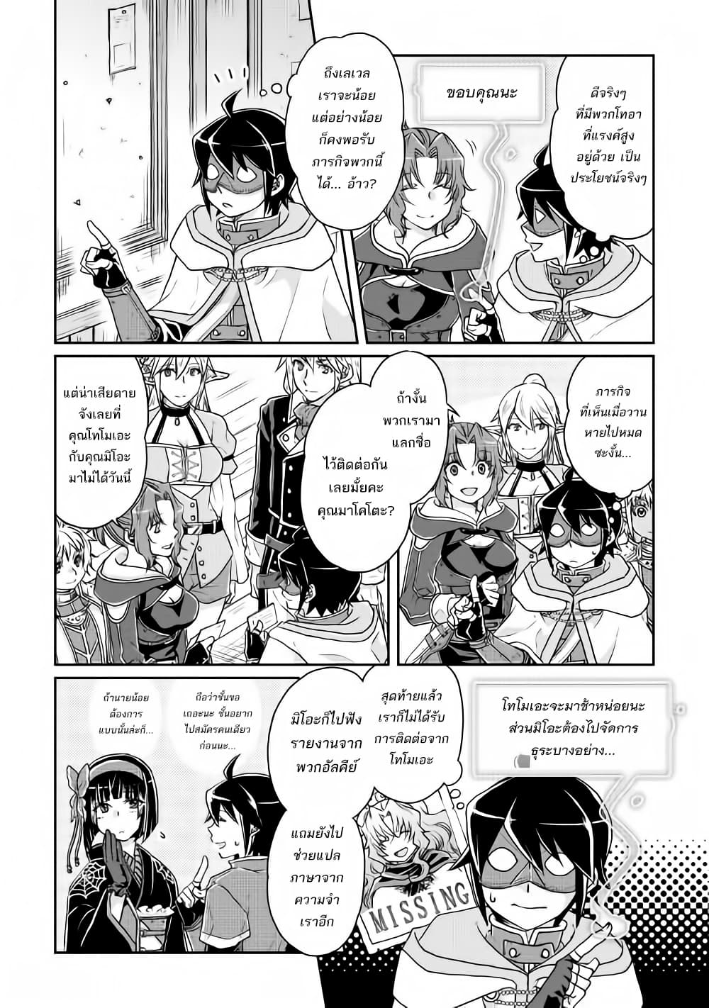 Tsuki ga Michibiku Isekai Douchuu 18-18