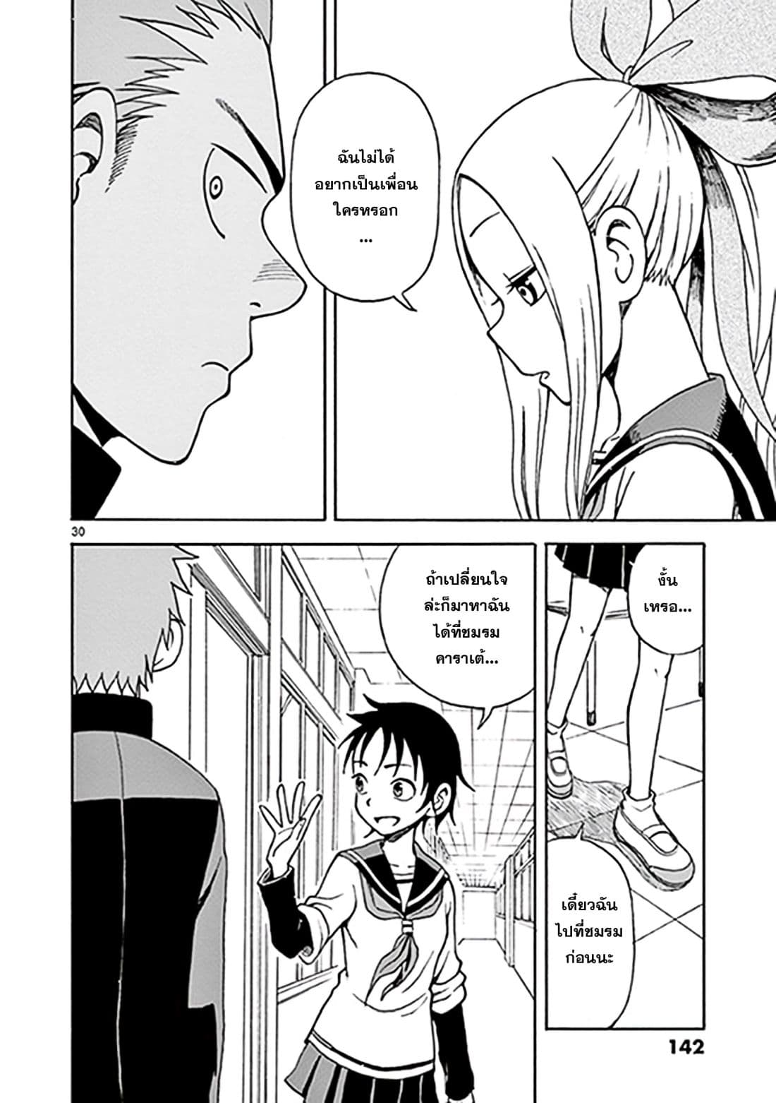 Fudatsuki no Kyoko-chan 10-เพื่อนของน้องสาว