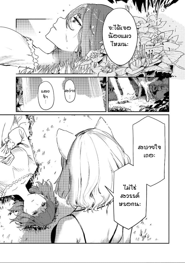 Isekai Tensei Yuri Anthology 5-การพบเธอสะท้อนให้เห็นถึงฉัน/ดวงตาของเธอที่ได้พบอีกครั้ง