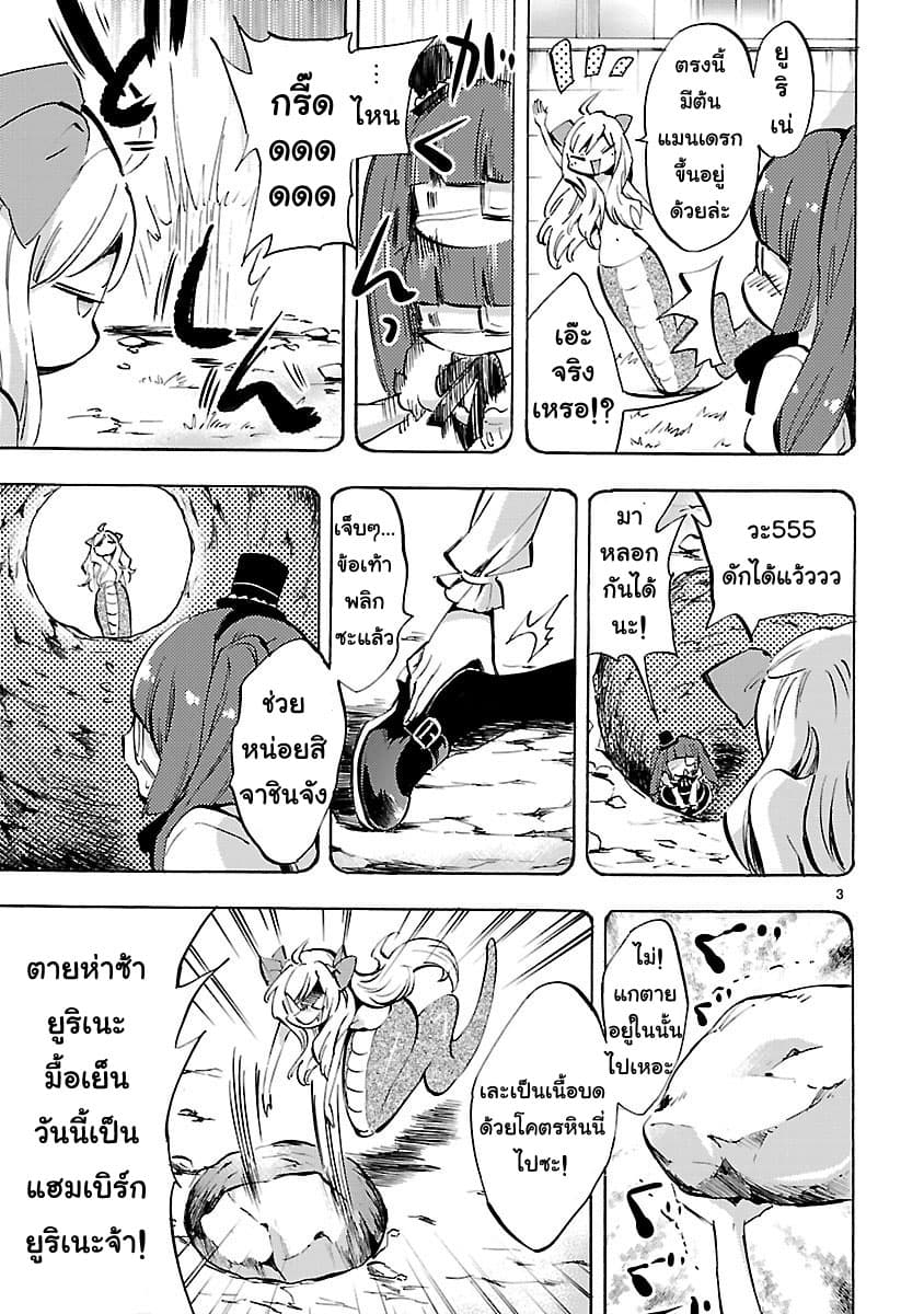 Jashin-chan Dropkick 70-อาหารเย็นวันนี้คือ