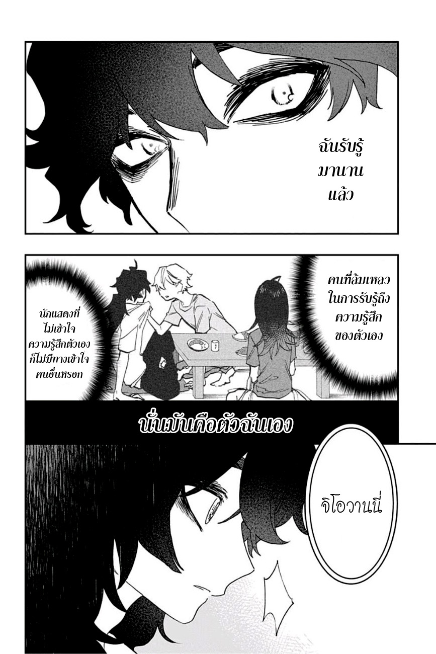 ACT-AGE 48-จากลา