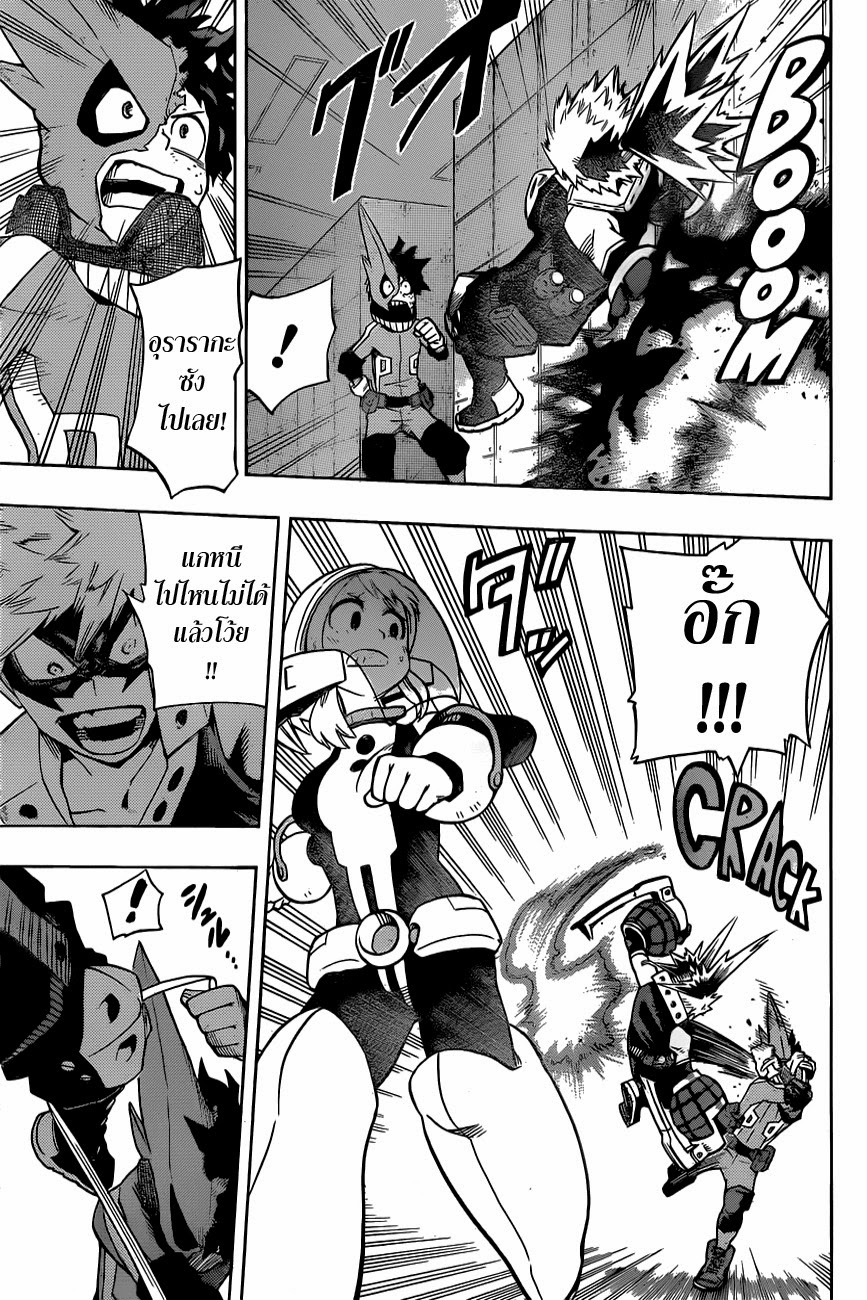 Boku no Hero Academia 9-TH-เดกุ VS คัตจัง