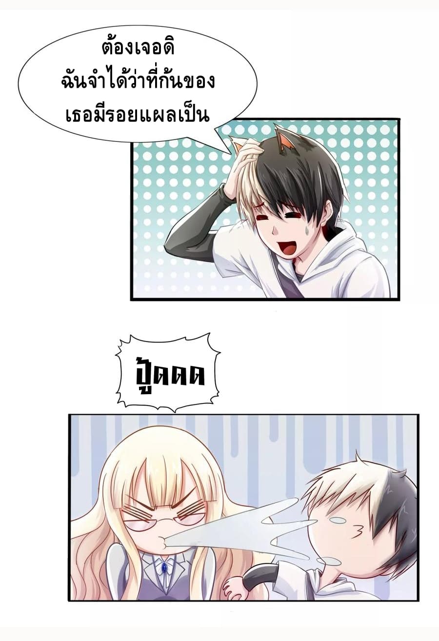 The Master Servant in The City ซินแสเกรียนเซียนฮวงจุ้ย 4-4