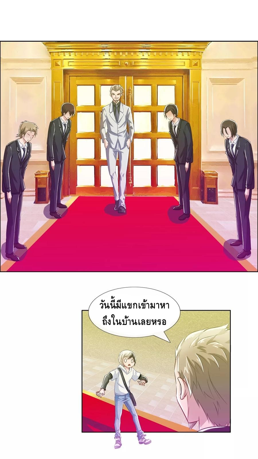 The Master Servant in The City ซินแสเกรียนเซียนฮวงจุ้ย 8-8