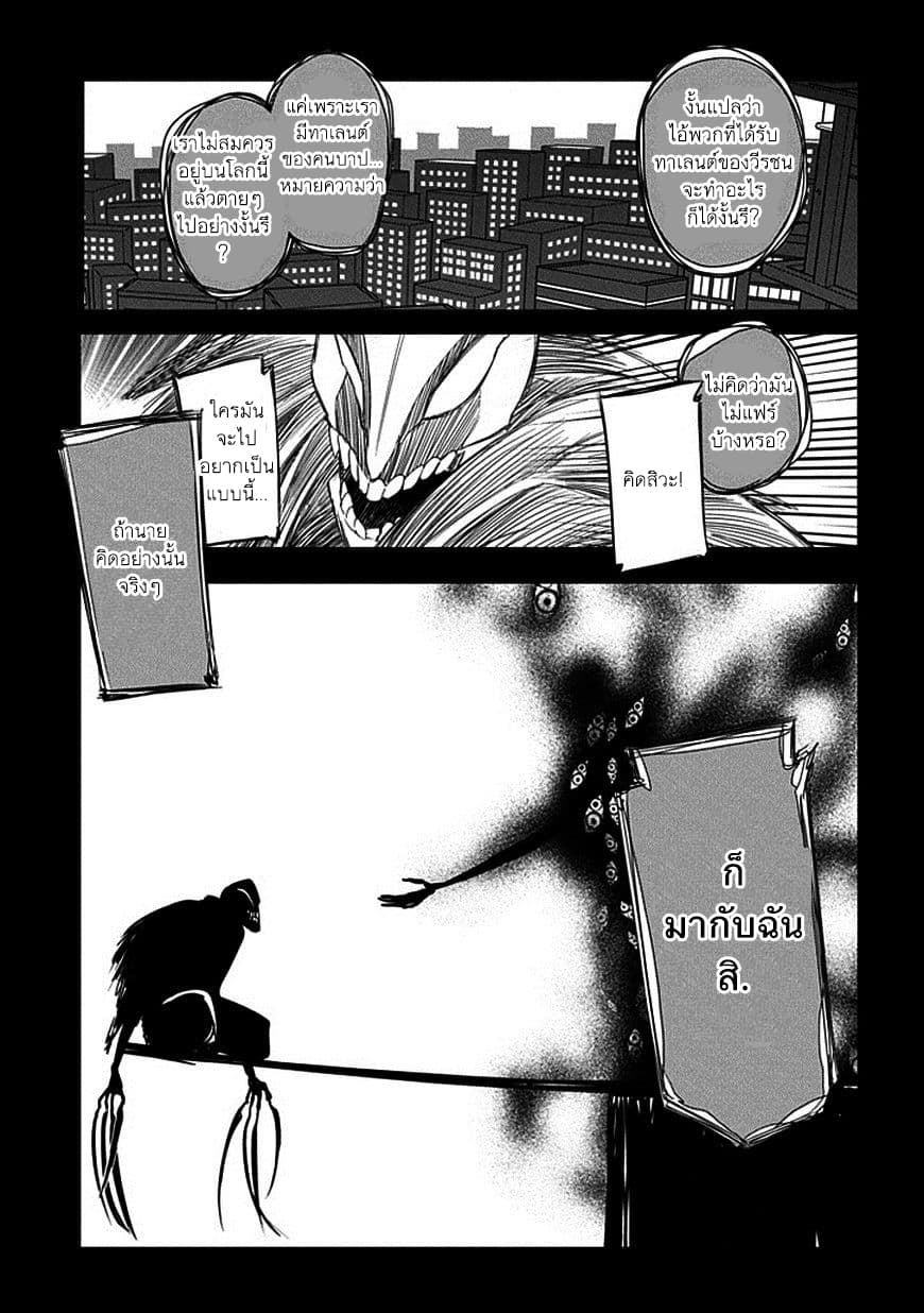 Reincarnation no Kaben 13-ความจองหอง