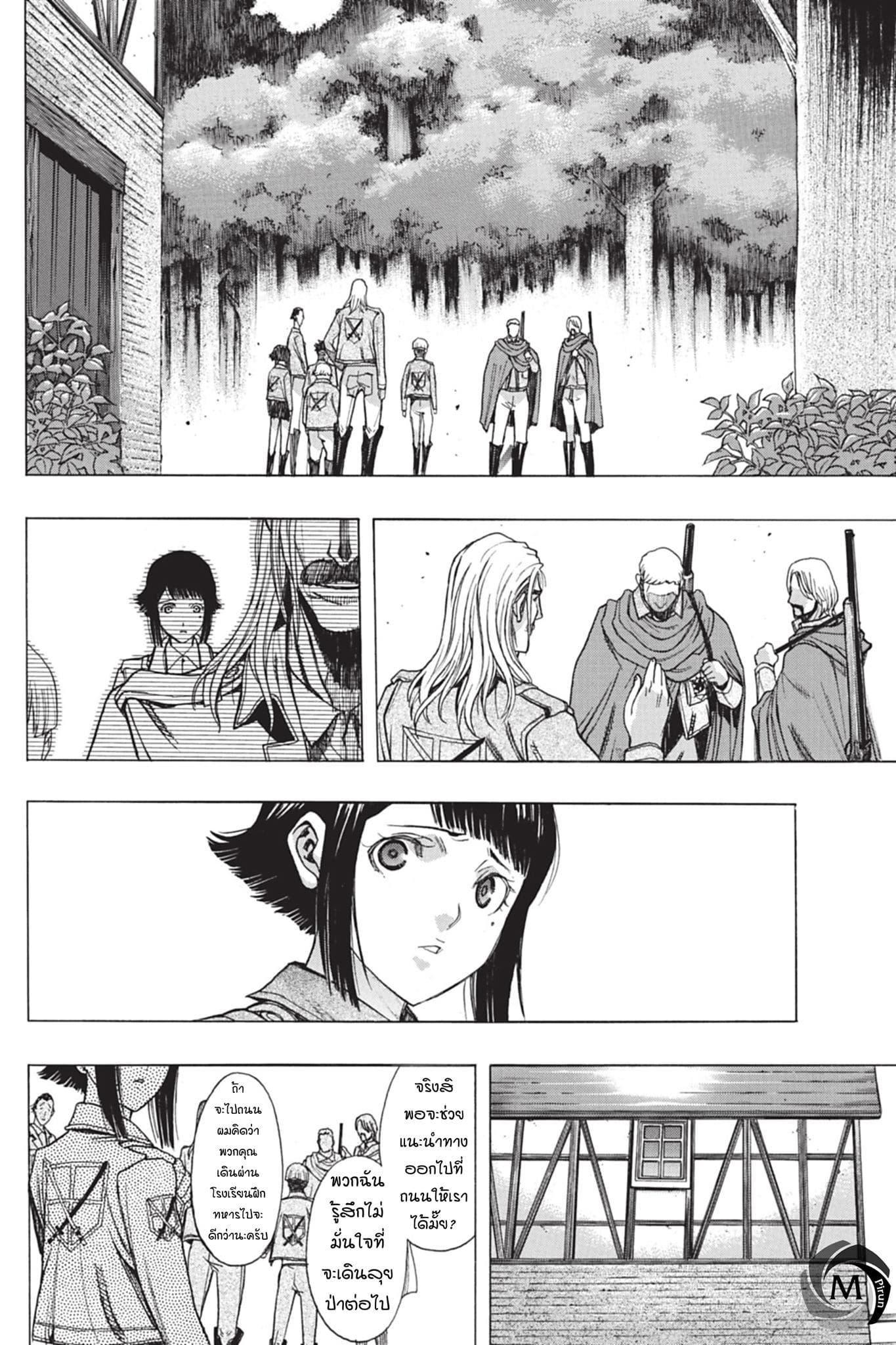 Attack on Titan - Before the Fall 41-รากฐานของกองทัพ