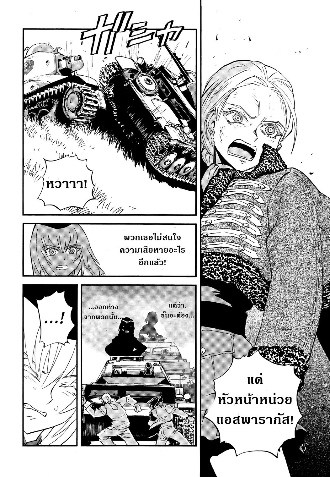 Girls Und Panzer: Ribbon Warrior 18-การตีโต้ของคุโรโมริมิเนะ Part 4