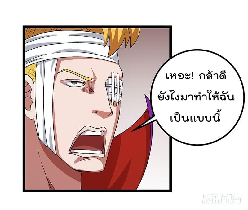 Immortal King of City ราชาอมตะแห่งนคร 27-27