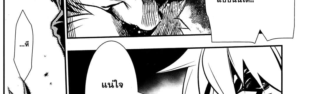 Shinju no Nectar หยาดแห่งธาริณี 9-องค์หญิงคนแคระ