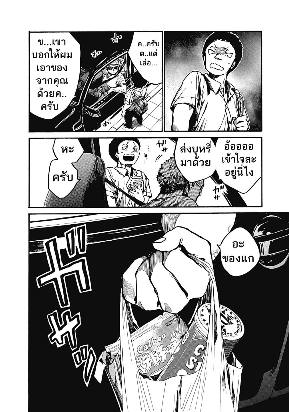 Koko wa Ima kara Rinri desu. จากนี้จะเข้าสู่บทเรียนวิชาจริยศาสตร์ 10-10