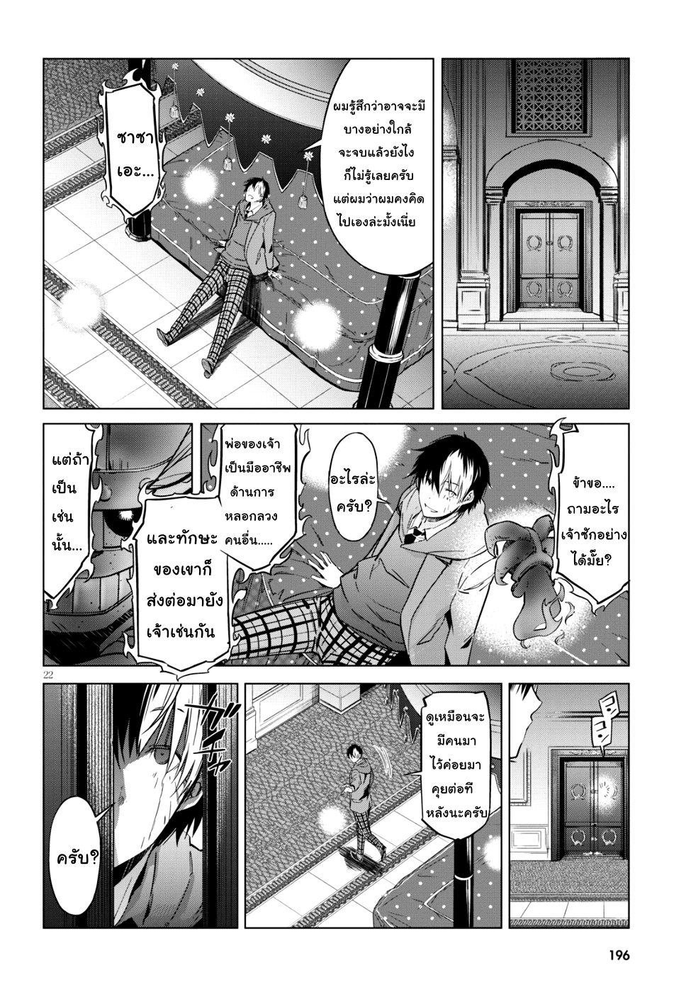 Game obu Familia - Family Senki 7-ลูกชายและพ่อ