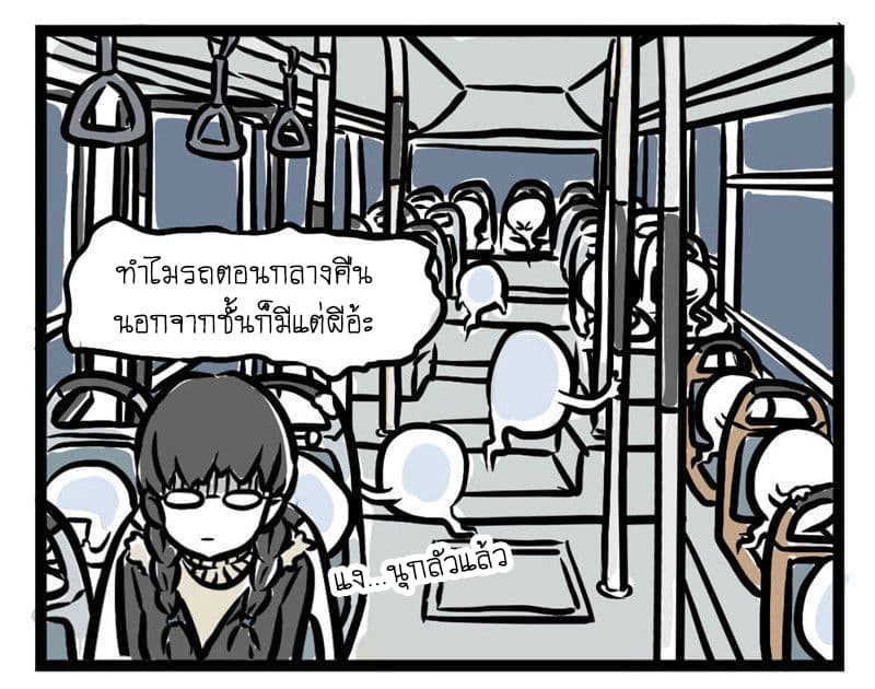 Non-Human วันๆของทั่นเทพ 18-ช่วงเวลาเร่งด่วน (2)