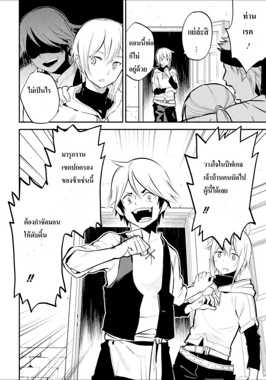 Shikkaku Mon no Saikyou Kenja ปราชญ์เทพเกิดใหม่ไปเป็นตราไร้ค่า 2-ปราชญ์เทพ, เกิดความคิดดีๆ
