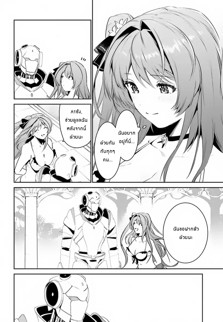 I Want To Play Happily In Another World Because I Got A Heavenly Castle 6-6