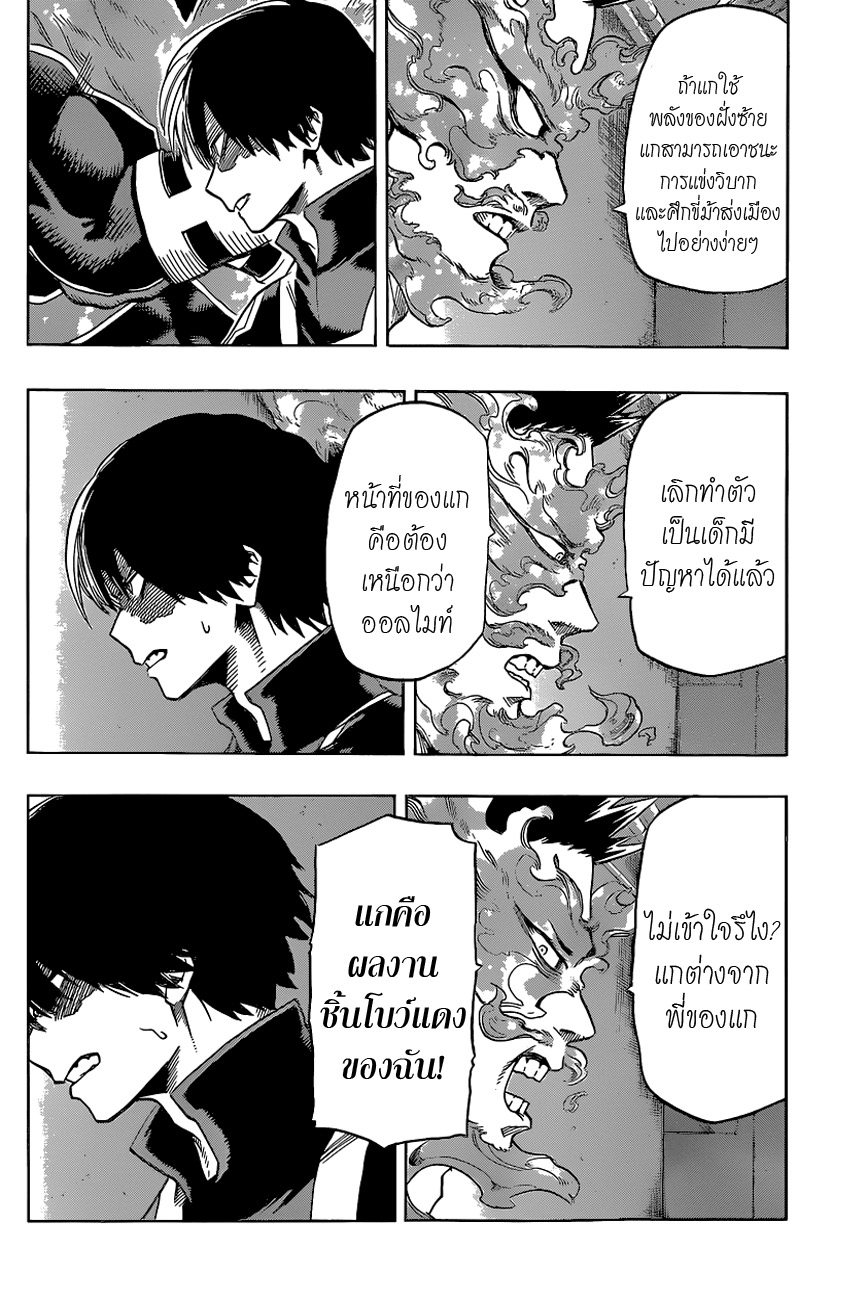 Boku no Hero Academia 34-TH-ผู้ชนะและผู้แพ้