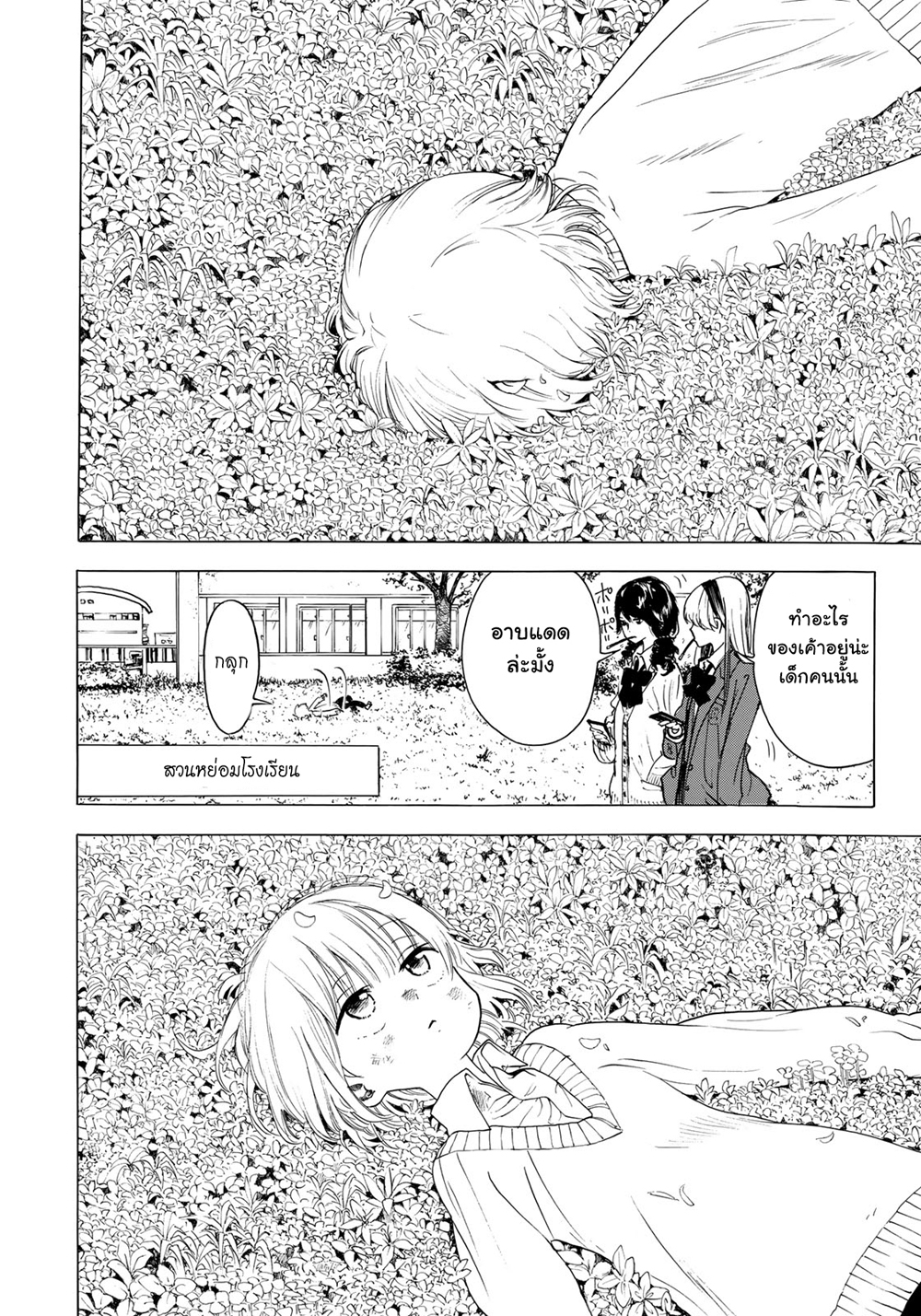 Miageru to Kimi wa 5-5