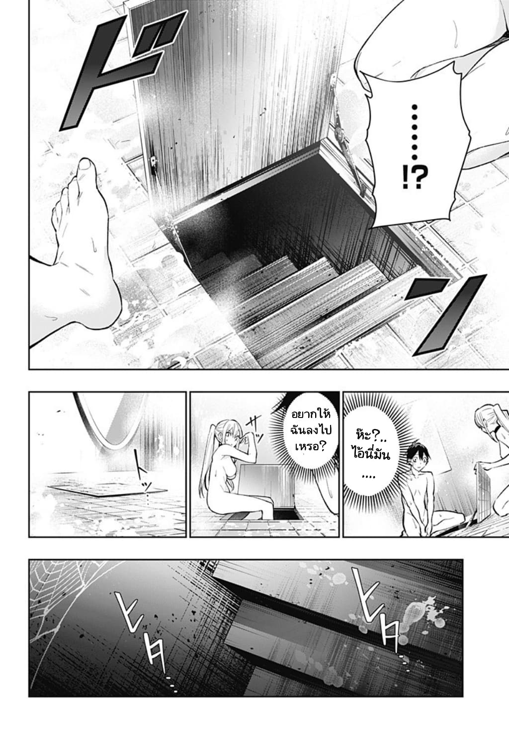 Koi Goku no Toshi 3-3