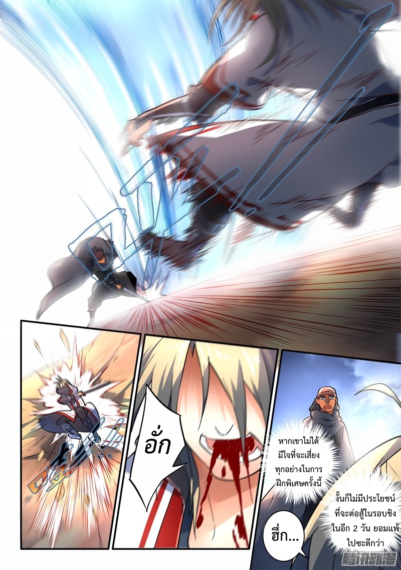 Spirit Blade Mountain 237-237