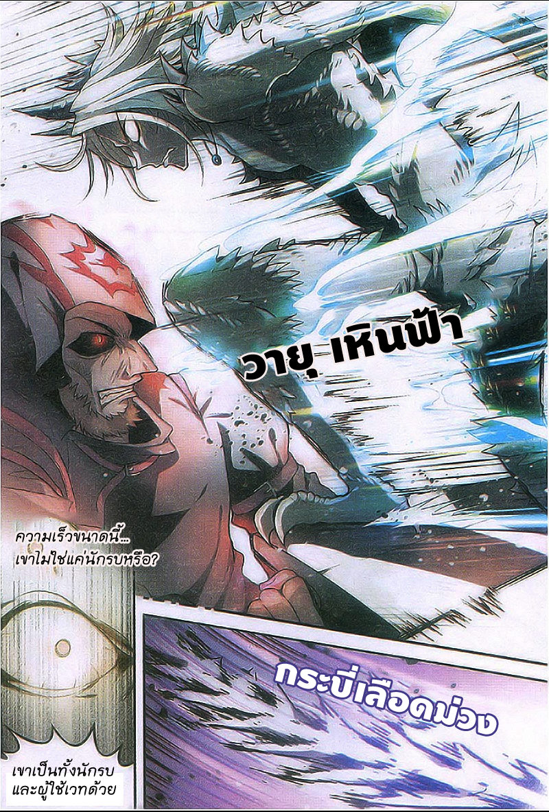 Panlong 81-ราชสีห์หิมะน้ำแข็ง