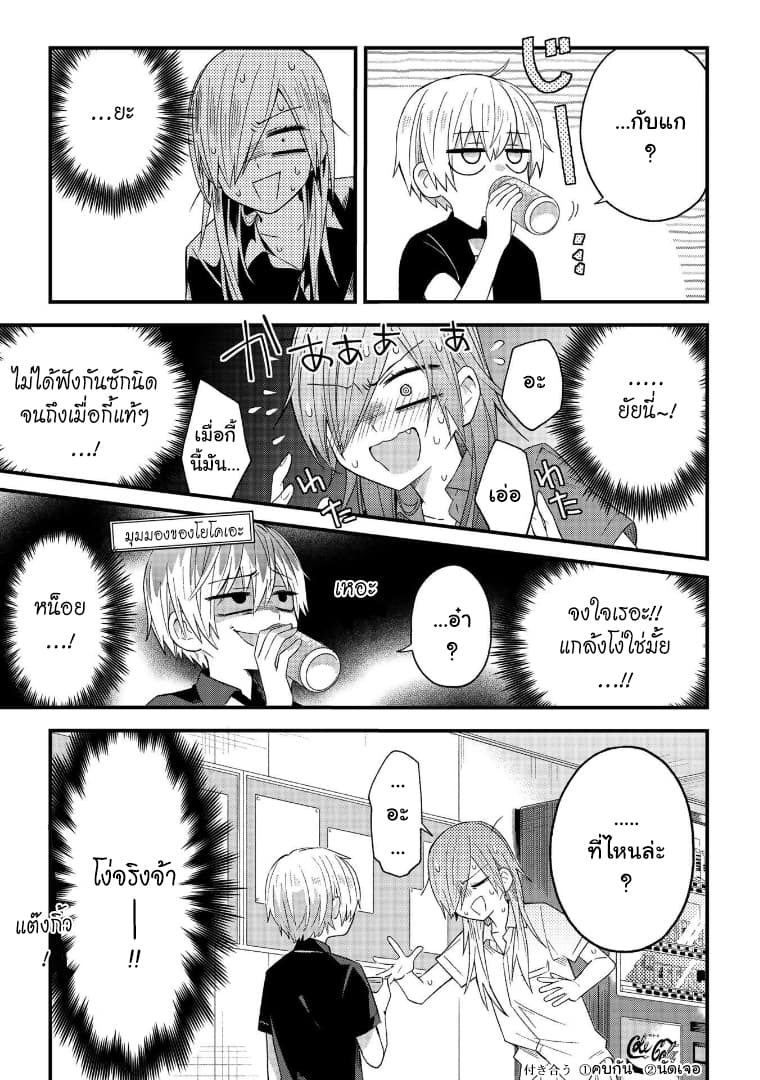 School Zone 13-ที่ไหนล่ะ?