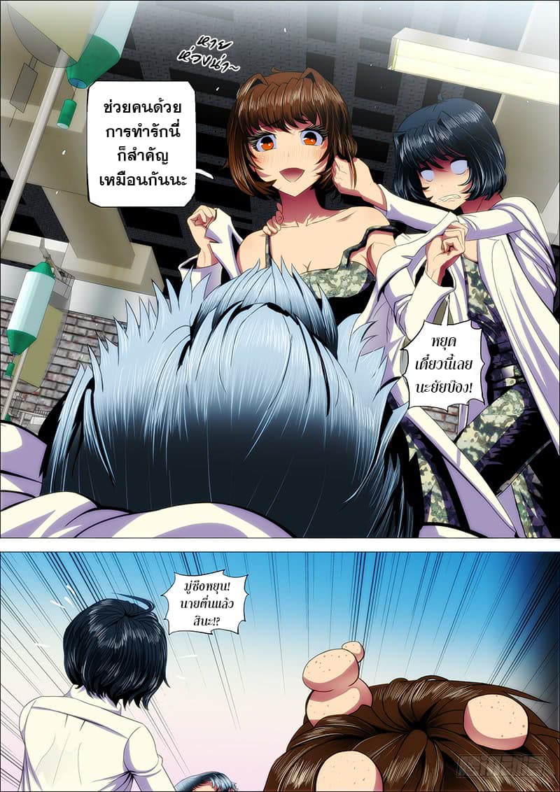 Iron Ladies 27-พี่สาวไม่ได้ร้องไห้ พี่สาวไม่ได้เสียใจ