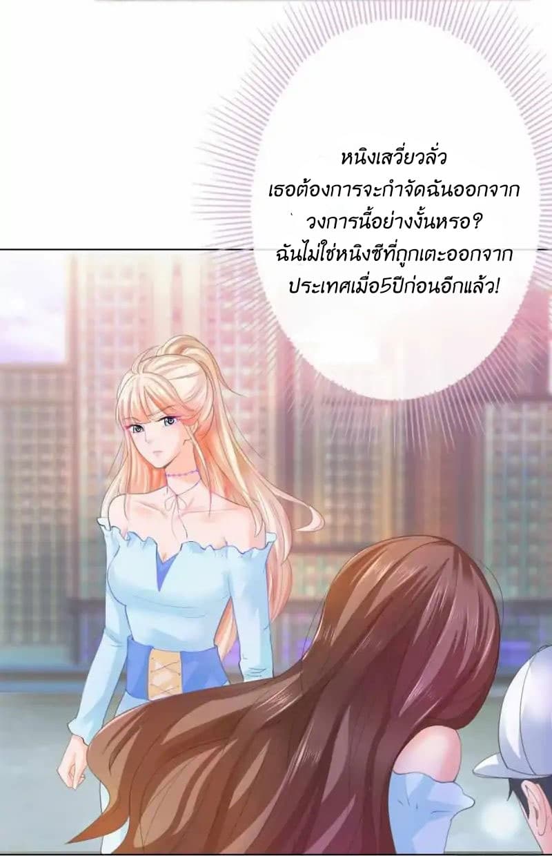 The Lovely Wife And Strange Marriage แผนรักลวงใจ 1-1