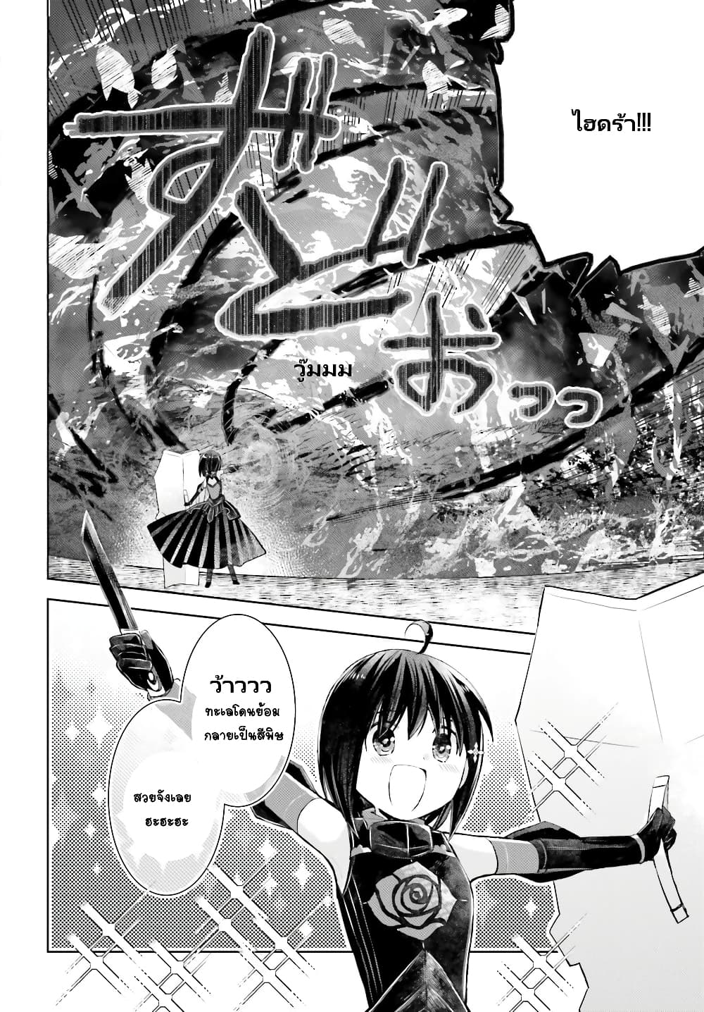Itai no wa Iya nanode Bogyo-Ryoku ni Kyokufuri Shitai to Omoimasu ตู้เย็น 16-16