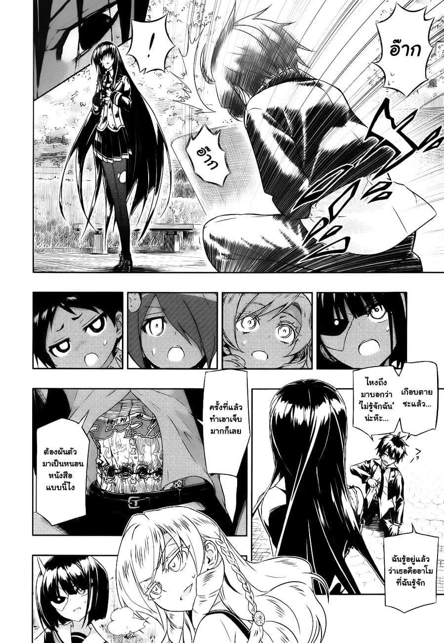 Busou Shoujo Machiavellianism 26-26