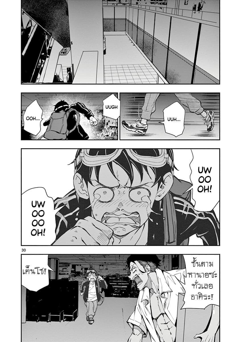 Zombie 100 ~Zombie ni Naru Made ni Shitai 100 no Koto~ มีอยู่ 100 สิ่งที่อยากจะทำก่อนที่เราจะกลายเป็นซอมบี้! 5-5
