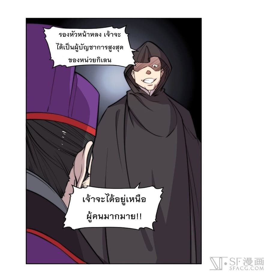 The Master of Martial Arts Retired Life ชีวิตหลังปลดเกษียณของปรมาจารย์แห่งศิลปะการต่อสู้ 57-57