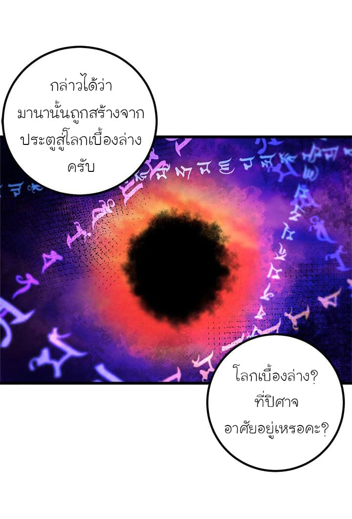 I Am a Child of This House ฉันคือลูกบ้านหลังนี้ 14-14